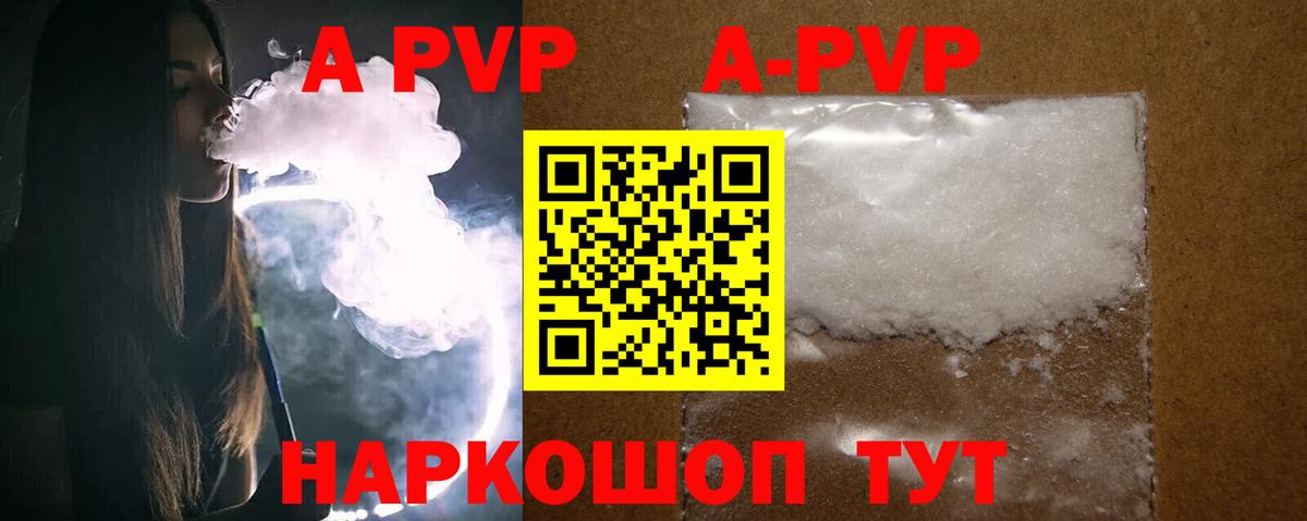 Альфа ПВП Crystall  Вход с VPN  Альфа ПВП Соль  Сатка  Альфа ПВП СК 