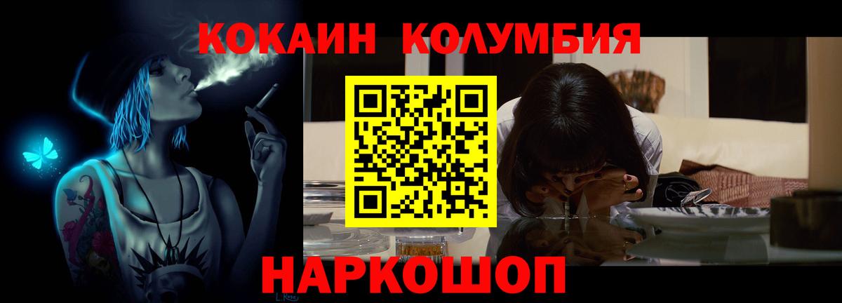 Сатка  КОКАИН 98%  Вход с VPN  COCAIN 97% 