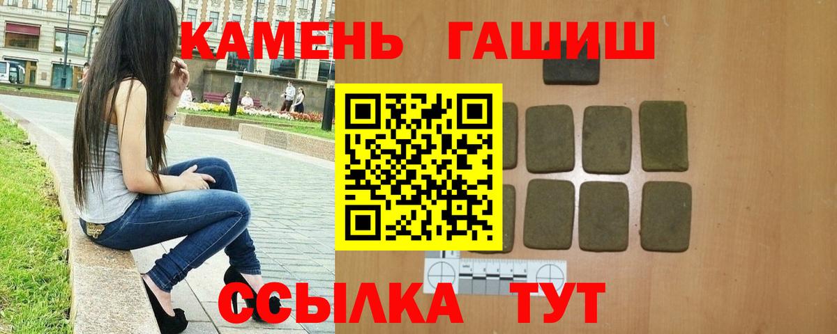 ГАШИШ индика сатива  Гашиш  Сатка  Вход с VPN  ГАШИШ Cannabis 