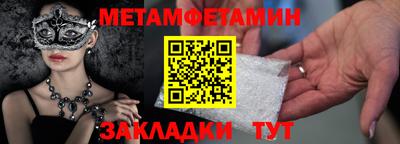 метамфетамин Бугуруслан