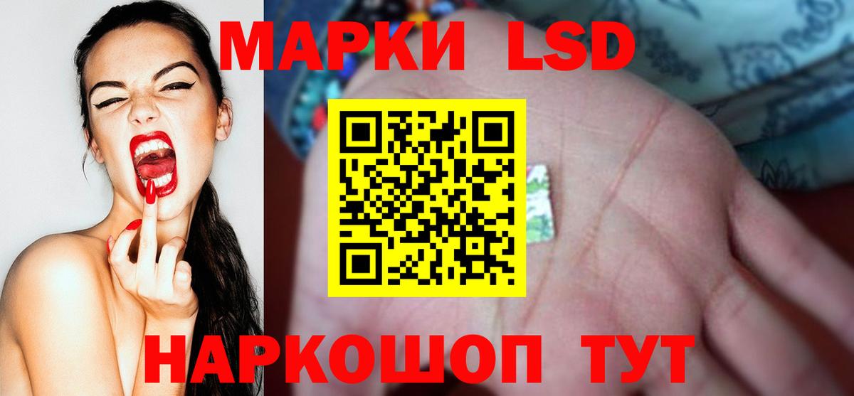 гидра ONION  ЛСД экстази кислота  Вход с VPN  Лсд 25 экстази ecstasy  Сатка  LSD-25 экстази 