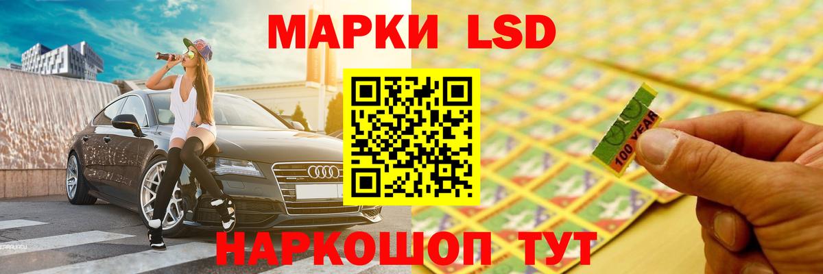 LSD-25 экстази кислота Сатка