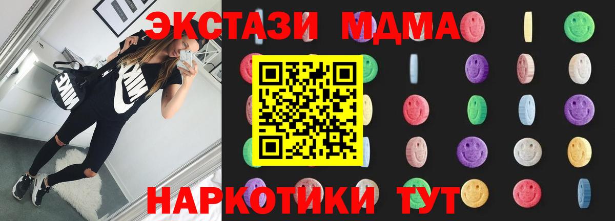 МДМА  Вход с VPN  MDMA VHQ  Сатка  MDMA VHQ 