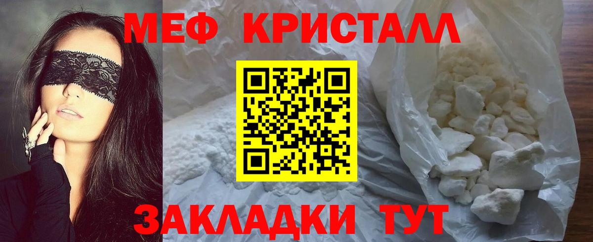 Меф мяу мяу  Сатка