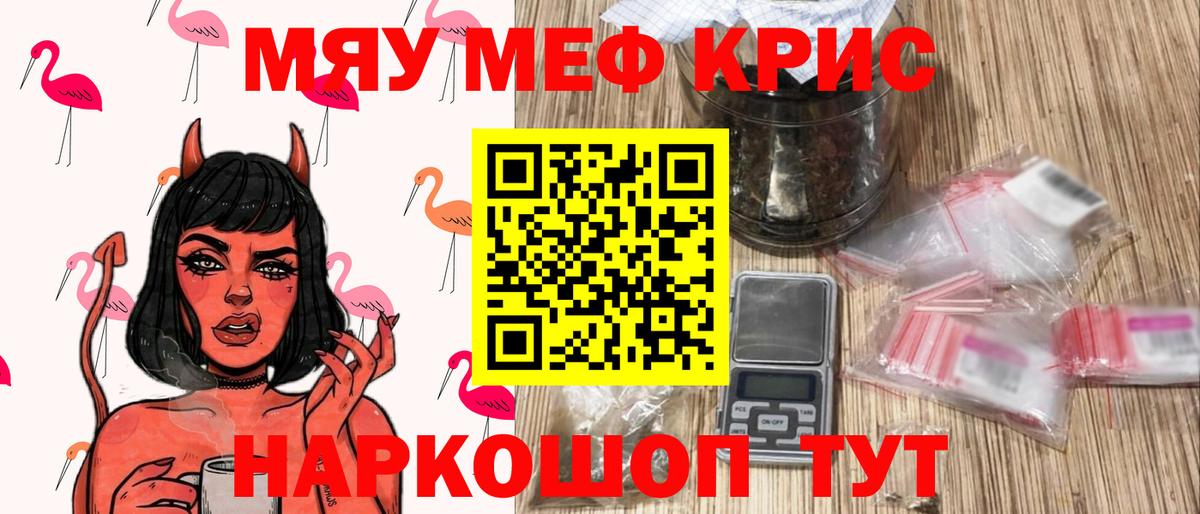 Меф VHQ  Мефедрон кристаллы  Вход с VPN  Сатка 