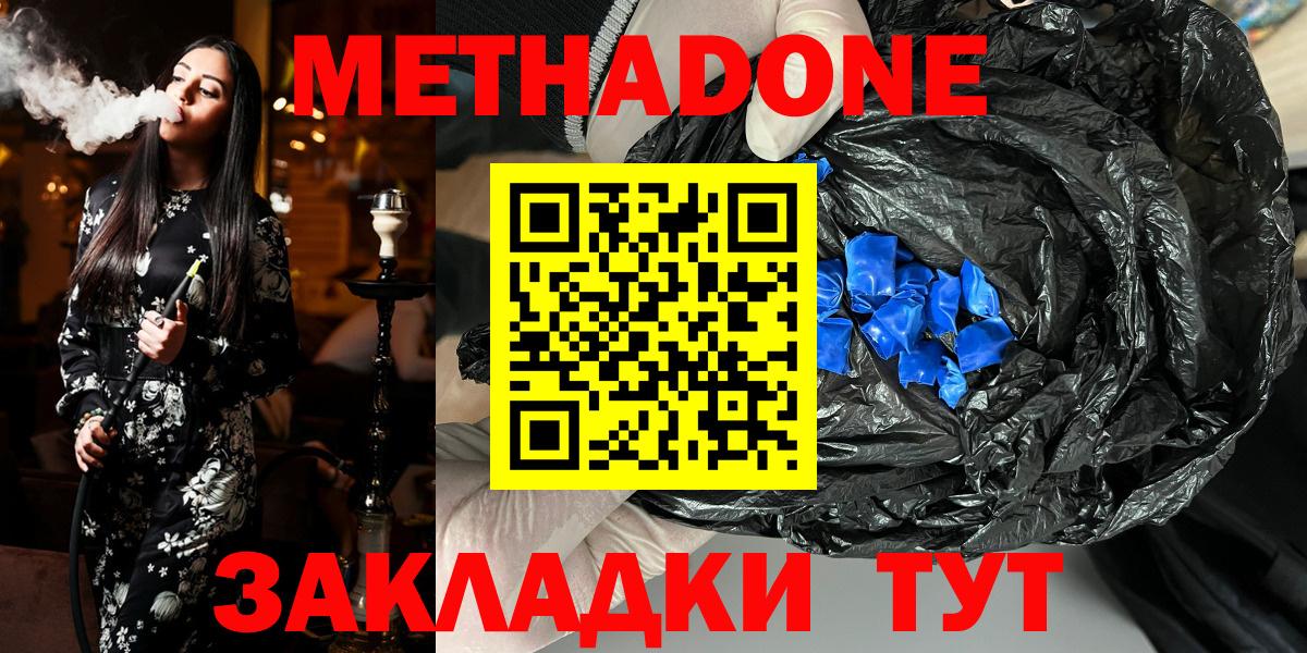 Сатка  МЕТАДОН кристалл  Вход с VPN  Метадон мёд 