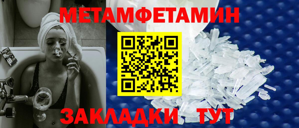 МЕТАМФЕТАМИН кристалл Сатка