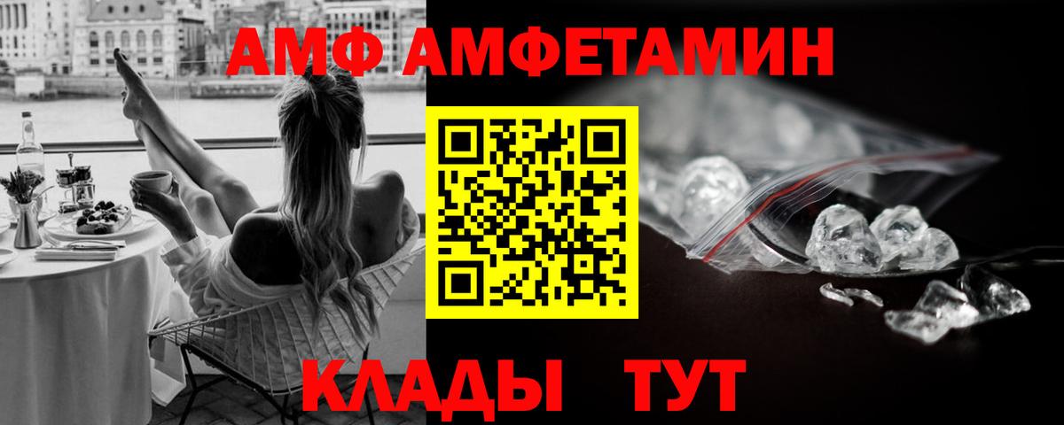 МЕТАМФЕТАМИН  Первитин кристалл  Вход с VPN  Сатка 