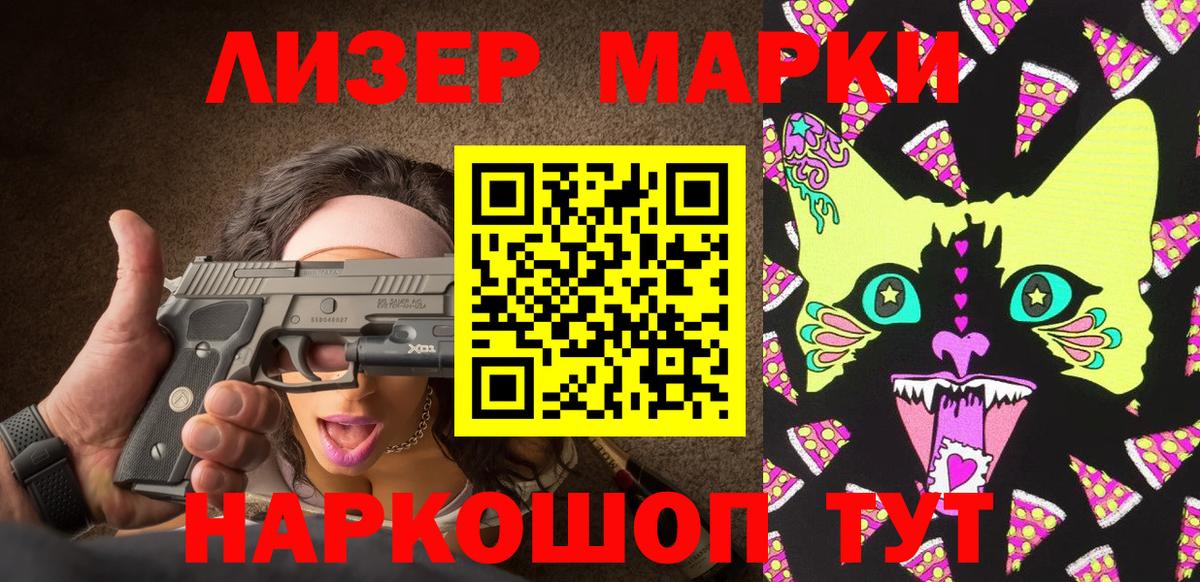 Марки NBOMe 1500мкг  Вход с VPN  Сатка 