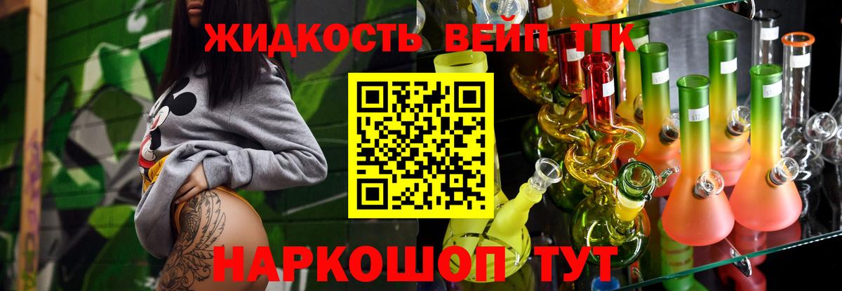 Сатка  Дистиллят ТГК гашишное масло  Вход с VPN 